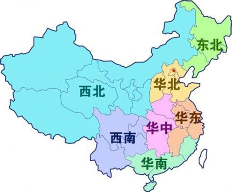 中西南|如何划分中国华北、华东、东北、华南、华中、西南、。